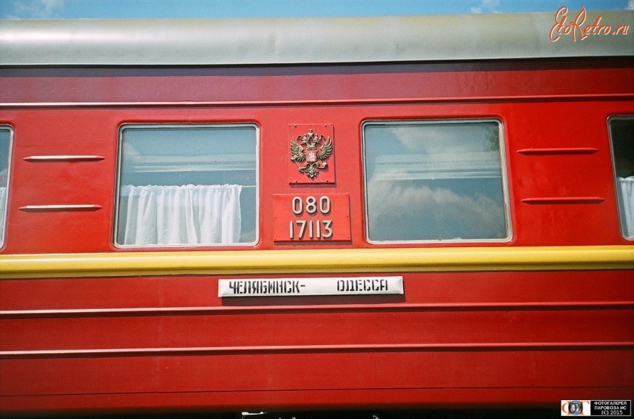 Поезд москва одесса