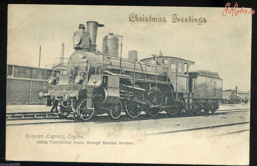 Железная дорога (поезда, паровозы, локомотивы, вагоны) - Рождественская открытка