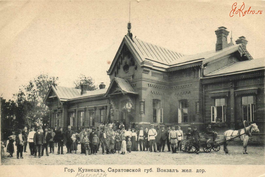 Железная дорога (поезда, паровозы, локомотивы, вагоны) - Вокзал ст.Кузнецк