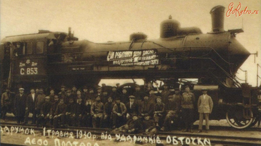 Железная дорога (поезда, паровозы, локомотивы, вагоны) - Паровоз С-853 в депо Полтава