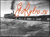 Железная дорога (поезда, паровозы, локомотивы, вагоны) - Паровоз серии Ов с составом двухосных платформ,г.Орск,Оренбургская область