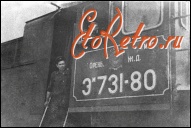 Железная дорога (поезда, паровозы, локомотивы, вагоны) - Паровоз Эм731-80 и его бригада