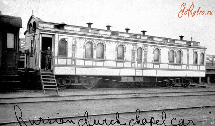 Железная дорога (поезда, паровозы, локомотивы, вагоны) - Вагон-церковь
