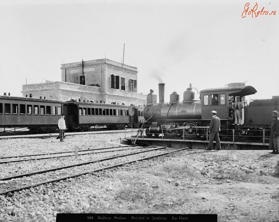 Железная дорога (поезда, паровозы, локомотивы, вагоны) - Паровоз на станции Иерусалим