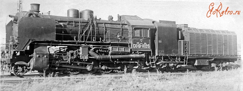 Железная дорога (поезда, паровозы, локомотивы, вагоны) - Паровоз СОк19-1026 с конденсацией пара и воздухоподогревателем