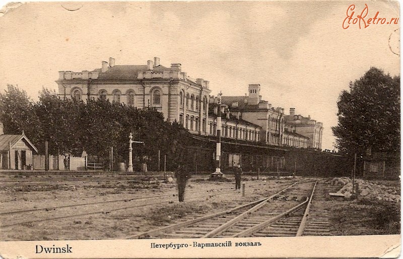 Железная дорога (поезда, паровозы, локомотивы, вагоны) - Станция Двинск,Петербурго-Варшавский вокзал