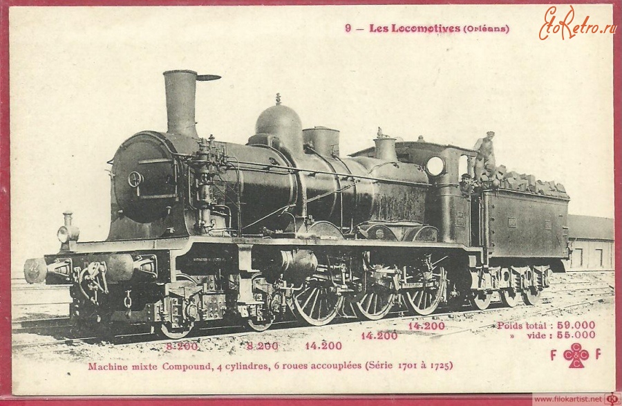 Железная дорога (поезда, паровозы, локомотивы, вагоны) - Паровоз типа 2-3-0 с паровой  машиной компаунд
