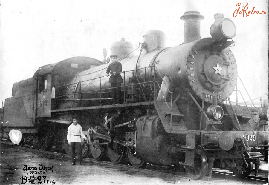 Железная дорога (поезда, паровозы, локомотивы, вагоны) - Паровоз Ек 9029 в депо Омск