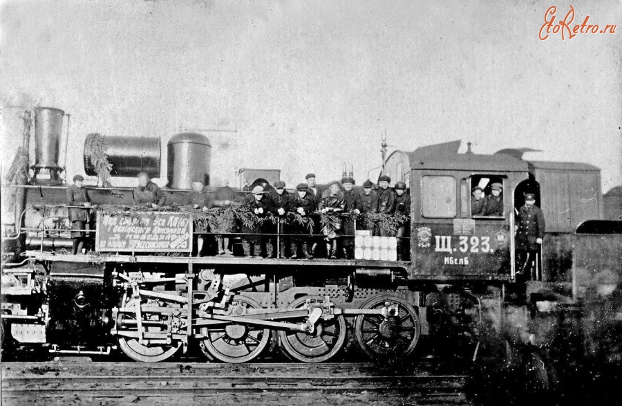 Железная дорога (поезда, паровозы, локомотивы, вагоны) - Паровоз серии Щ-323 типа 1-4-0