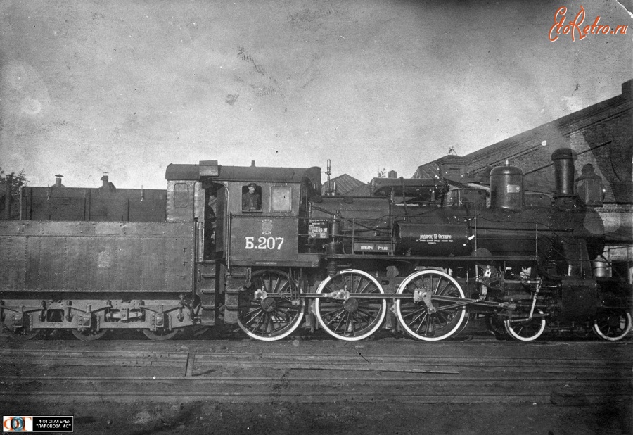 Железная дорога (поезда, паровозы, локомотивы, вагоны) - Паровоз Б-207 в депо Златоуст