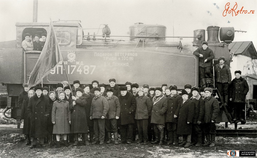 Железная дорога (поезда, паровозы, локомотивы, вагоны) - Участники субботника по восстановлению танк-паровоза 9П-17487