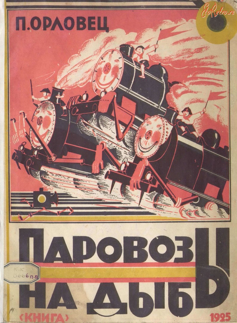 Книга автомобильные дороги