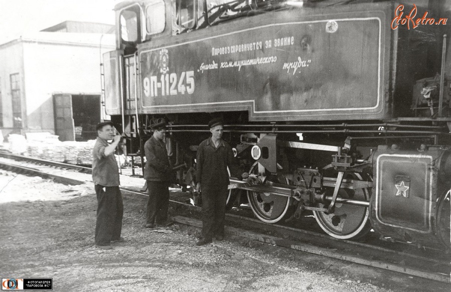 Железная дорога (поезда, паровозы, локомотивы, вагоны) - Танк-паровоз 9П-11245 и его бригада
