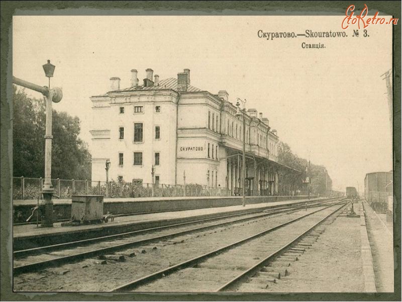 Железная дорога (поезда, паровозы, локомотивы, вагоны) - Станция Скуратово