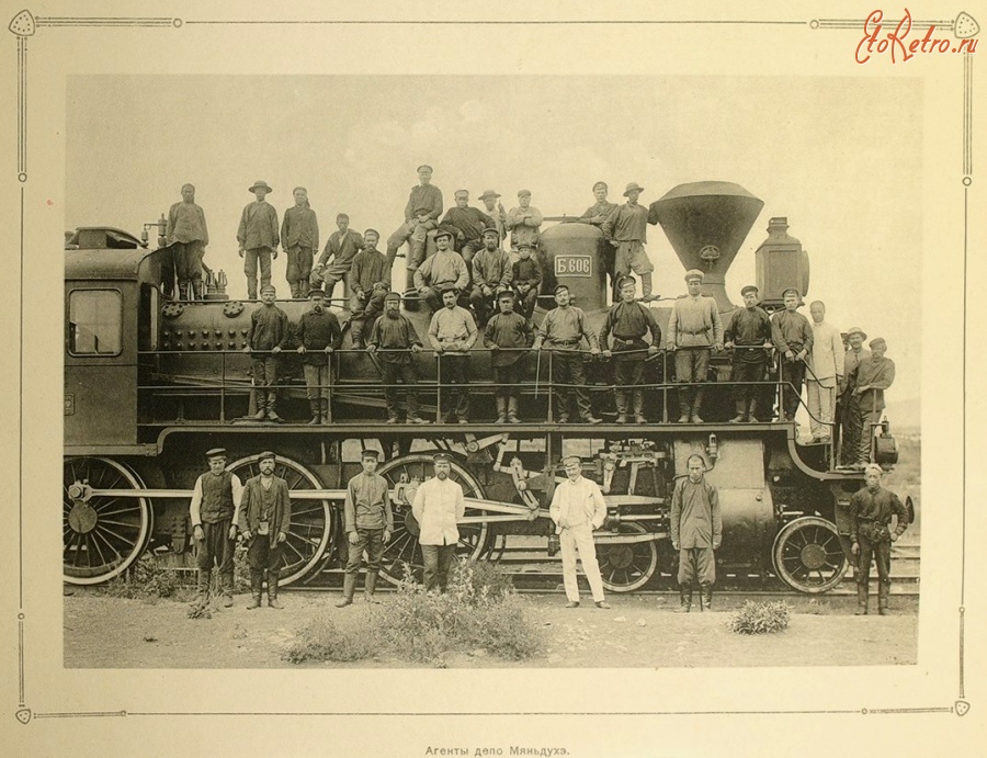 Железная дорога (поезда, паровозы, локомотивы, вагоны) - Паровоз Б.606 в депо Мяньдухэ