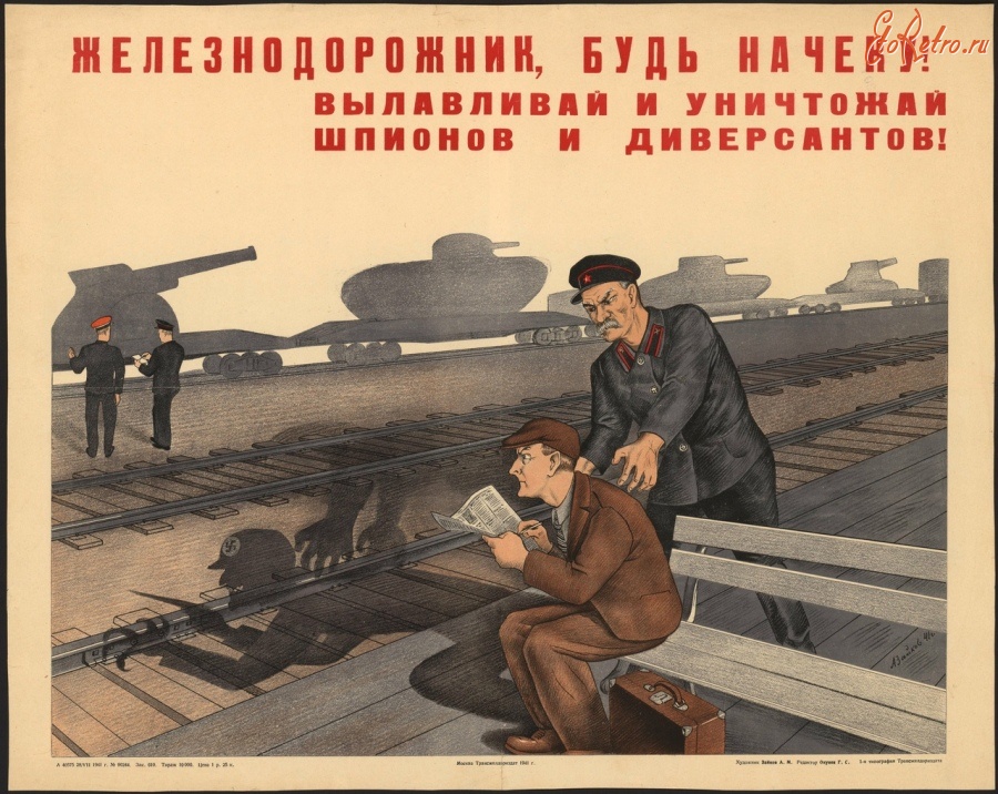 Железная дорога (поезда, паровозы, локомотивы, вагоны) - Плакат