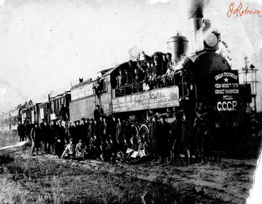 Железная дорога (поезда, паровозы, локомотивы, вагоны) - Паровоз Ы.33 на открытии линии Троицк-Магнитогорск