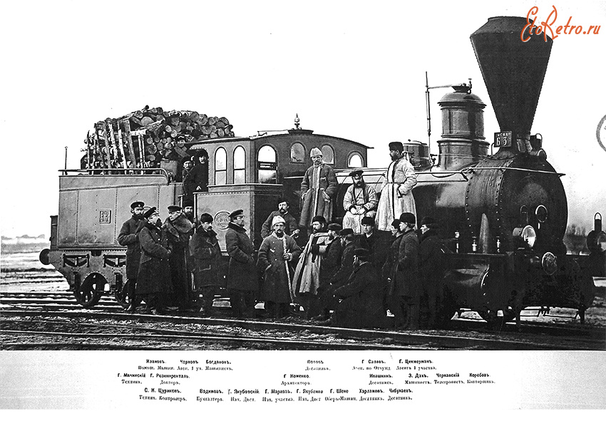 Железная дорога (поезда, паровозы, локомотивы, вагоны) - Строители первого участка Моршанско-Вяземской ж.д.