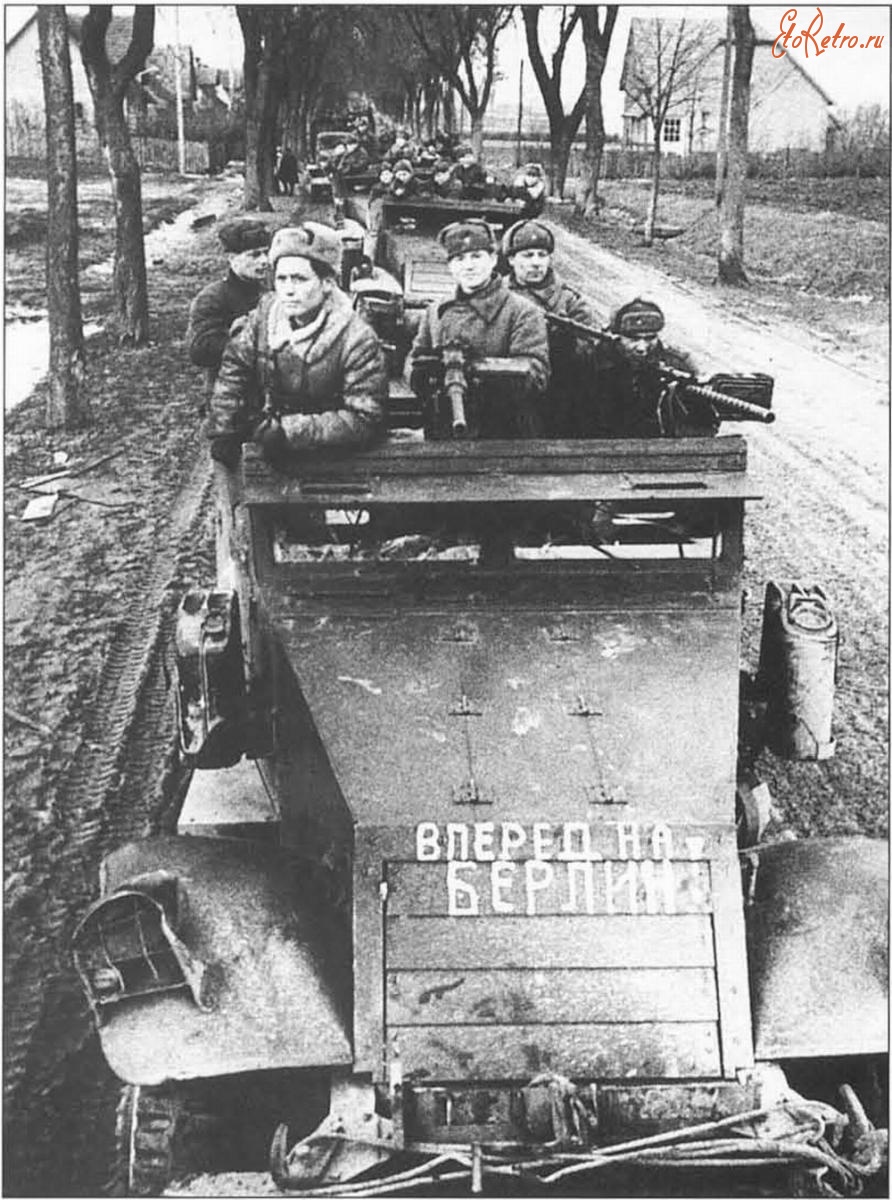 Войны (боевые действия) - «Вперед На Берлин». Колонна советских бронеавтомобилей