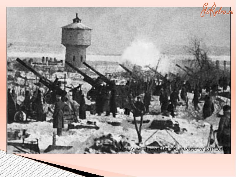 Войны (боевые действия) - 2 февраля 1943года - День разгрома советскими войсками немецко-фашистских войск в Сталинграде.