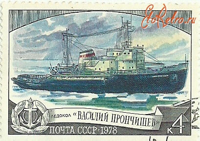 Корабли - Серия почтовых марок,посвящённая отечественным ледоколам.