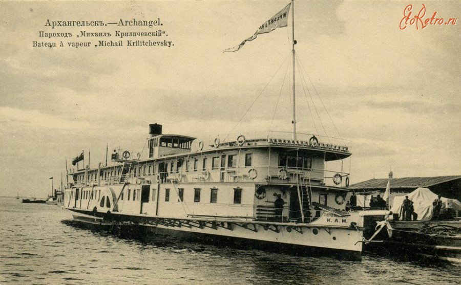 Корабли - «Михаилъ Криличевскиiй»(1909) > «Иван Каляев» > «Коми пионер»