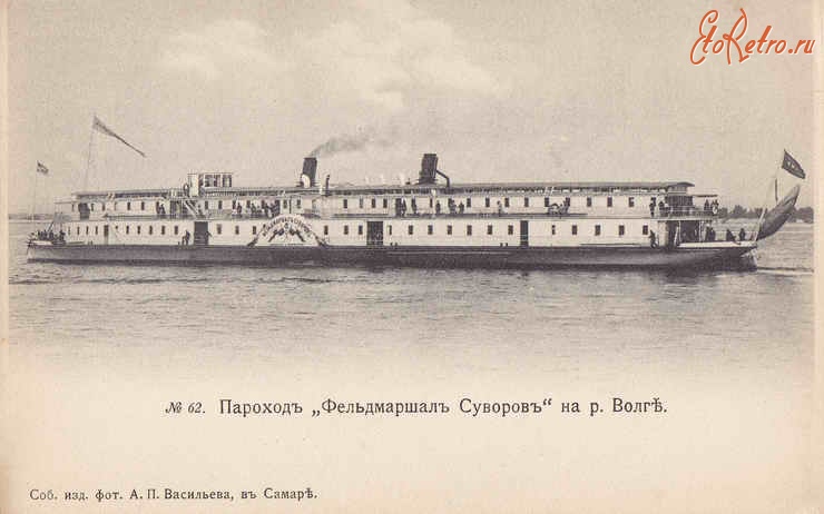 Пароход володарский на волге
