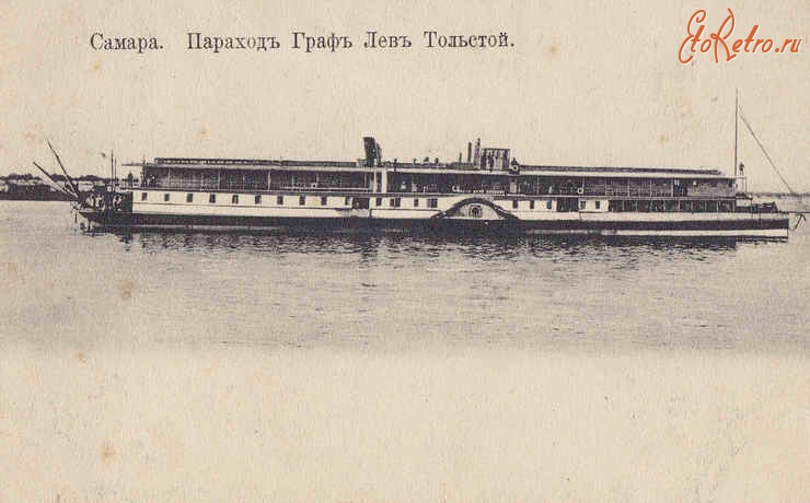 Самара пароход по волге
