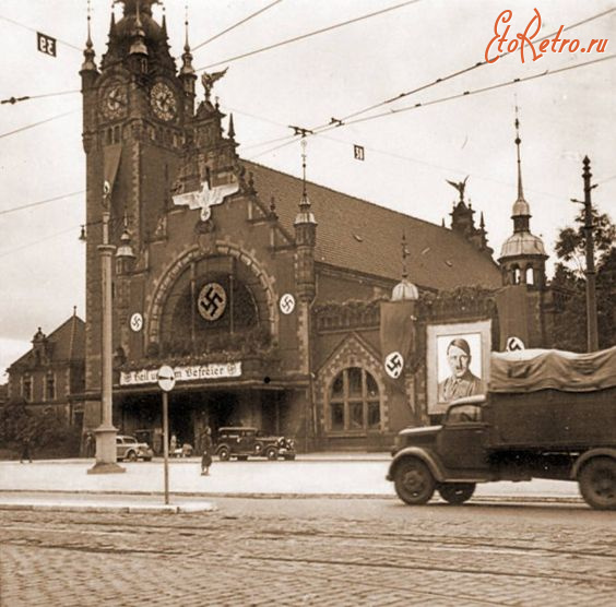 Гданьск - Гданськ  з 1939 року.