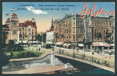 Быдгощ - Бидгощ. Театральна площа і гданьский міст.