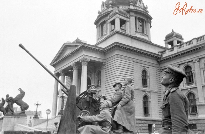 Белград - Советские зенитчики ведут огонь по немецкими самолетам с площади у здания парламента в Белграде