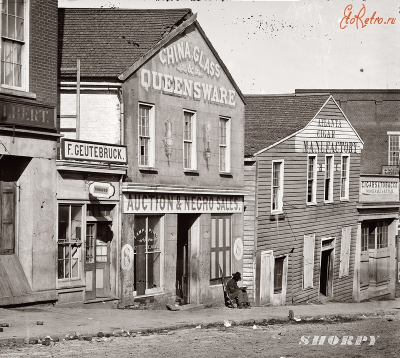 Атланта - Город Атланта, улица Уайтхолл, магазин, где можно было затовариться рабами