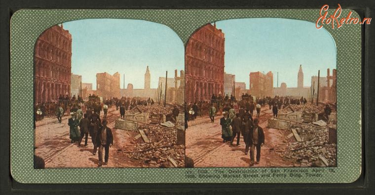 Сан-Франциско - Землетрясение 1906. Маркет Стрит и Фэрри Тауэр