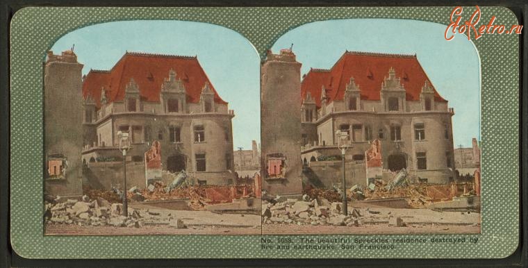 Сан-Франциско - Землетрясение 1906. Резиденция Спреклес