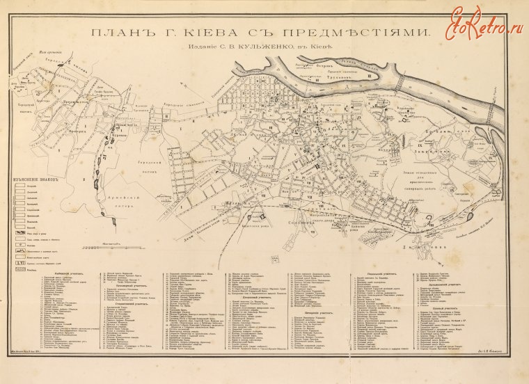 Карты стран, городов - План города Киева с предместьями, 1888