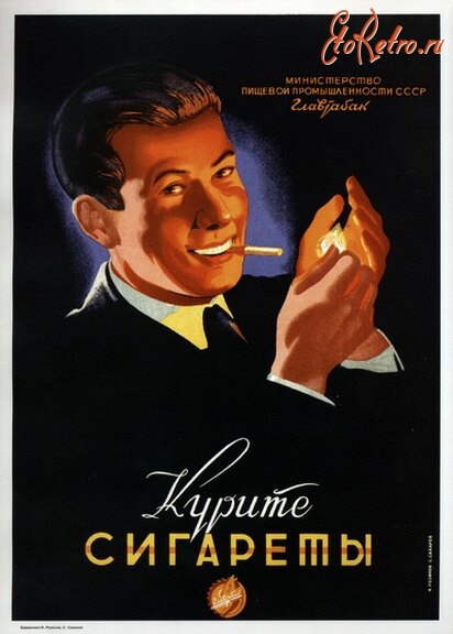 Этикетки, обертки, фантики, вкладыши - Сигареты в СССР