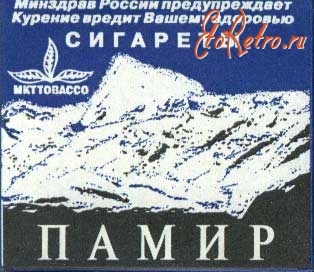Рисунок на пачке сигарет памир