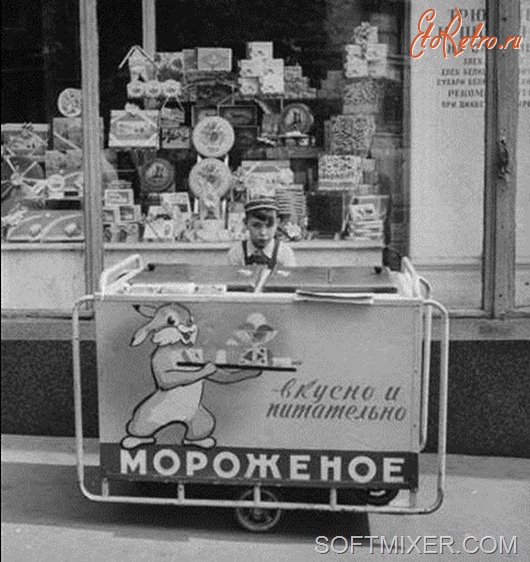 Этикетки, обертки, фантики, вкладыши - Мороженое в СССР. Вкусно и питательно