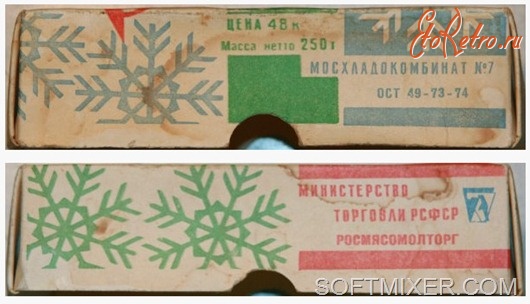 Этикетки, обертки, фантики, вкладыши - Мороженое в СССР. Летом и зимой
