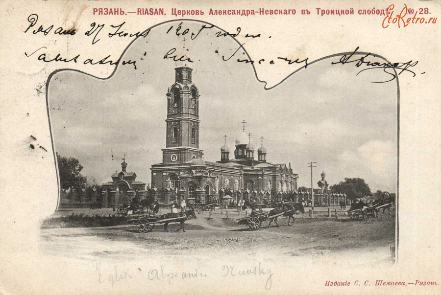 Рязань - Церковь Александра-Невского в Троицкой слободе.