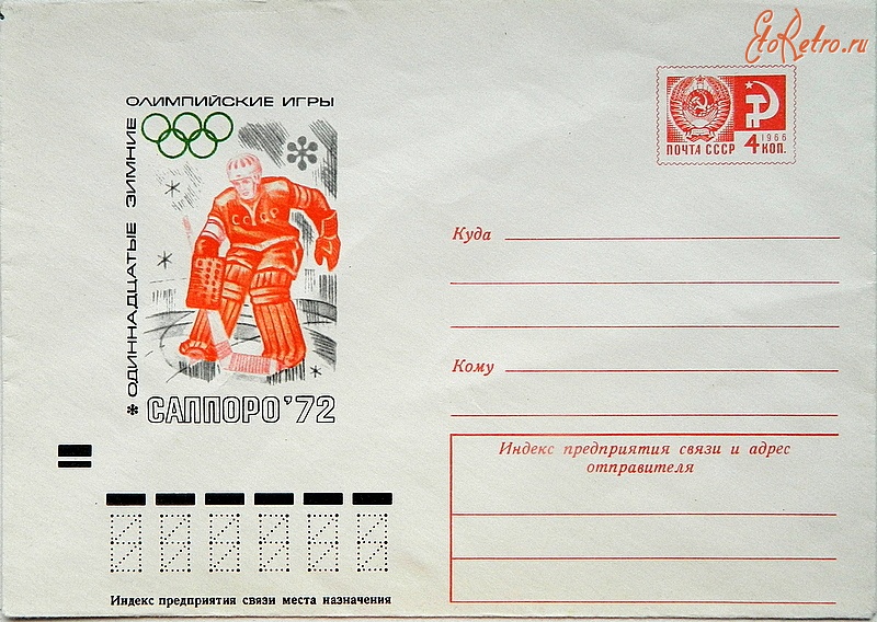 Калина почта кисловодск