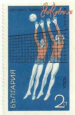 Спорт - Почтовые марки производства Болгарии.