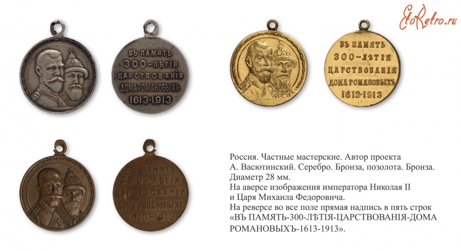 Медаль с крестом внутри