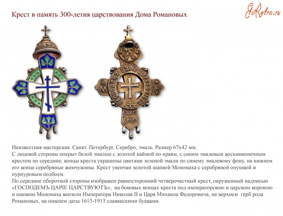 Медаль с крестом внутри