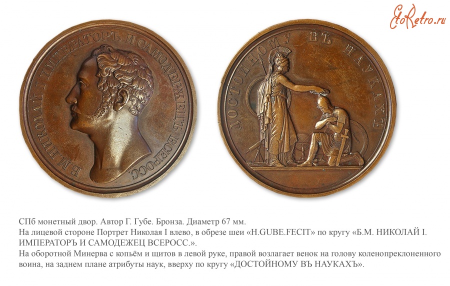 Медали, ордена, значки - Медаль «Достойному в науках» от Императорской Военной Академии