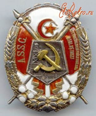 Медали, ордена, значки - Орден Трудового Красного Знамени АзССР