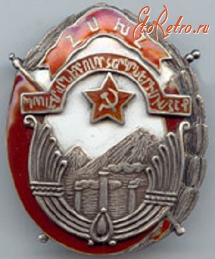 Медали, ордена, значки - Орден Трудового Красного Знамени АрССР Вариант 1926 г.