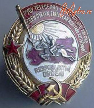 Медали, ордена, значки - Орден Республики ТАР (Тувинской Аратской республики)  Вариант 1941 г.