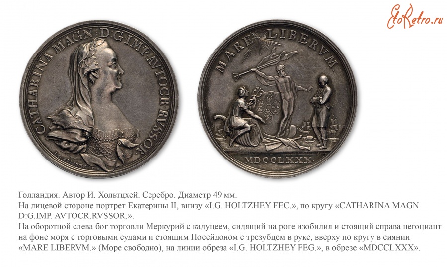 Медали, ордена, значки - Настольная медаль «В память создания вооруженного нейтралитета» (1780 год)