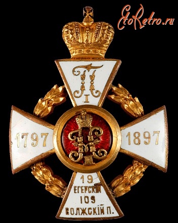 Медали, ордена, значки - Знак 109-го пехотного Волжского полка.